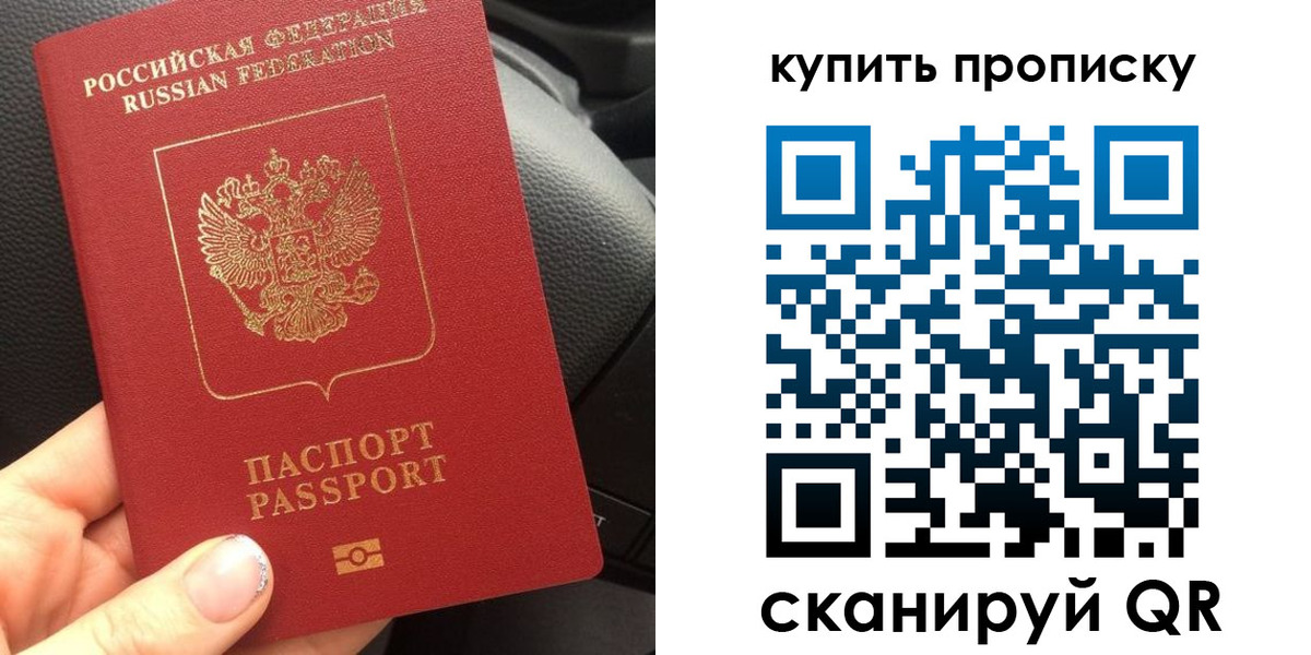 прописка гарантия в Ясногорске