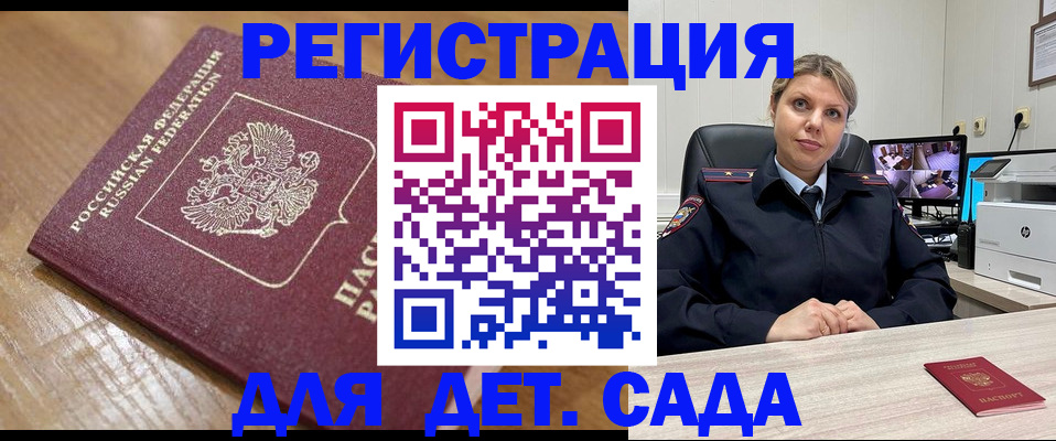 прописка законно в Ясногорске