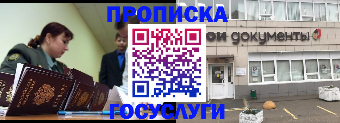 прописка регистрация в Ясногорске
