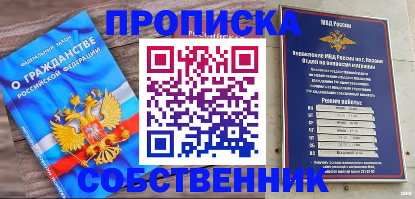 прописка гарантия в Ясногорске