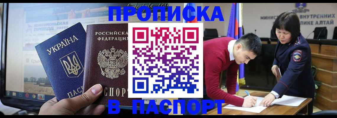 прописка иностранных граждан в Ясногорске