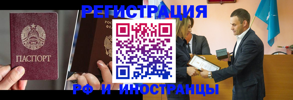 прописка для работы в Ясногорске